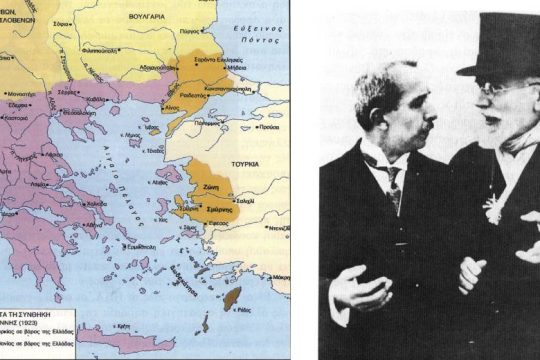 Εκατό χρόνια από τη Συνθήκη της Λωζάννης