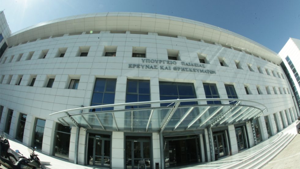 Πλατφόρμα ελέγχου για τα φροντιστήρια και τα Κέντρα Ξένων Γλωσσών