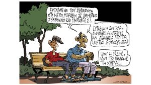 Σκίτσο της Εφ.Συν. [π. Ζερβός 29.07.2023]