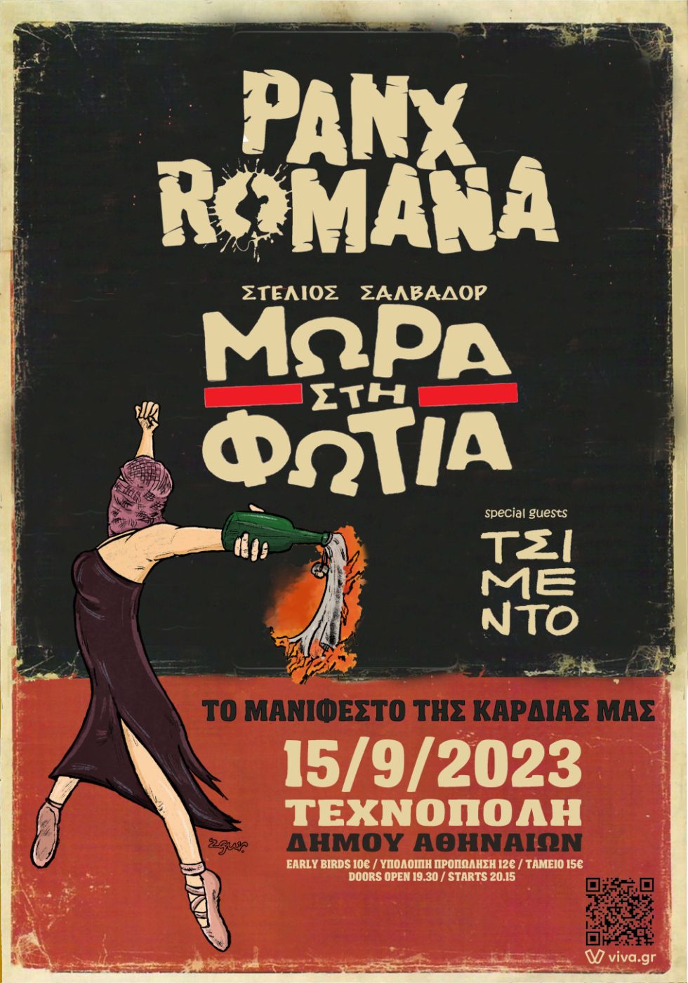 Panx Romana - Μωρά στη Φωτιά