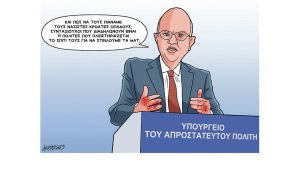 Σκίτσο της Εφ.Συν. [Κ.Γρηγοριάδης 09.08.2023]
