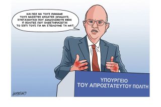 Σκίτσο Γρηγοριάδη-9/8/23