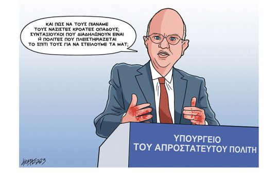 Σκίτσο Γρηγοριάδη-9/8/23
