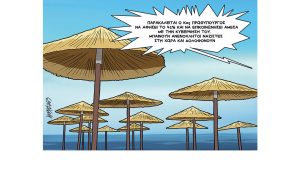 Σκίτσο της Εφ.Συν. [Κ.Γρηγοριάδης 11.08.2023]