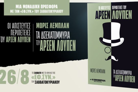 Προσφορά