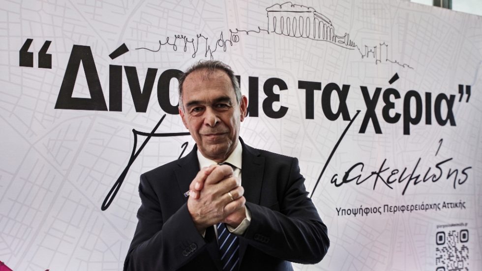 Γιώργος Ιωακειμίδης