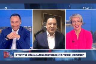 adonis georgiadis