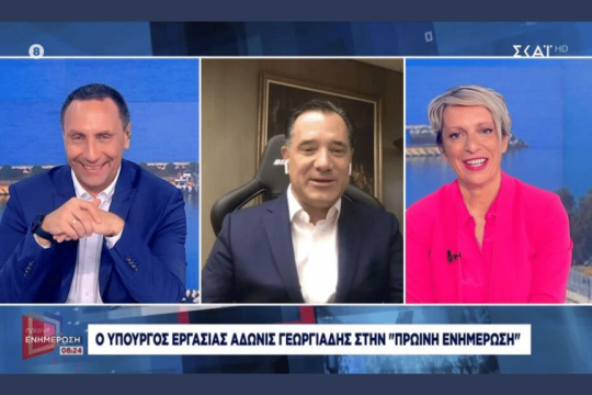 adonis georgiadis
