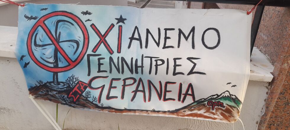 anemogennitries-geraneia ori