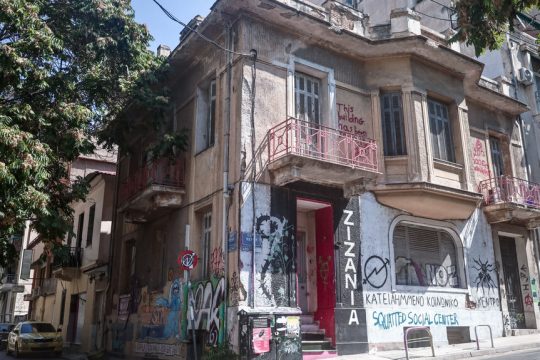 Κατάληψη «Ανω Κάτω» στα Πατήσια
