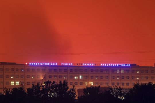 Νοσοκομείο Αλεξανδρούπολης