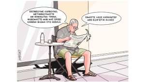 Σκίτσο της Εφ.Συν. [Κ. Γρηγοριάδης 01.08.2023]