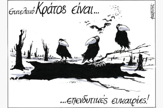 skitso