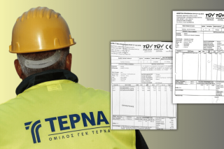 TERNA- έγγραφα