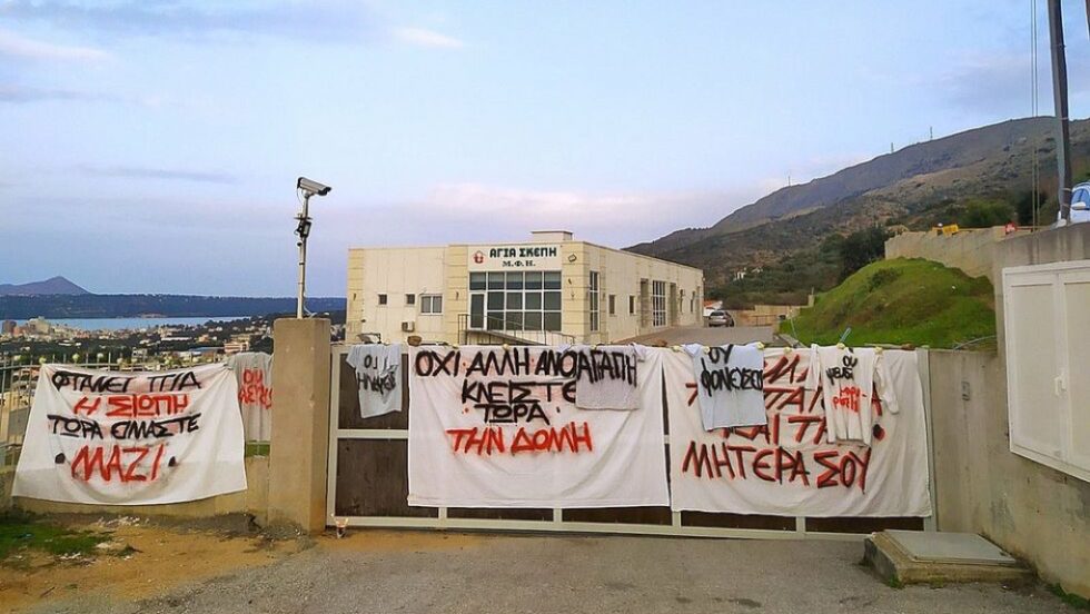 agia skepi