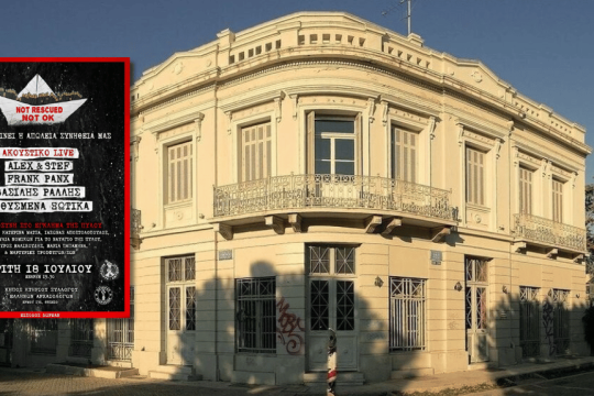 Σύλλογος Ελλήνων Αρχαιολόγων