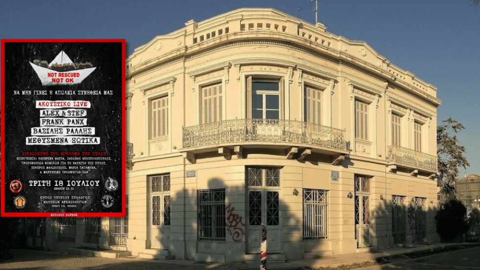 Σύλλογος Ελλήνων Αρχαιολόγων