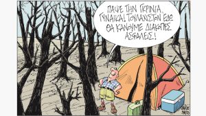 Σκίτσο της Εφ.Συν. [Β.Παπαβασιλείου 03.08.2023]