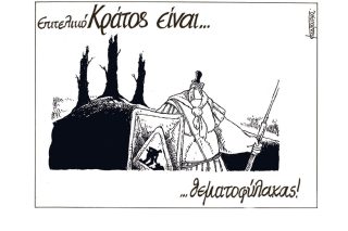 skitso