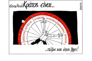 Σκίτσο Κουντούρη-16/8/23