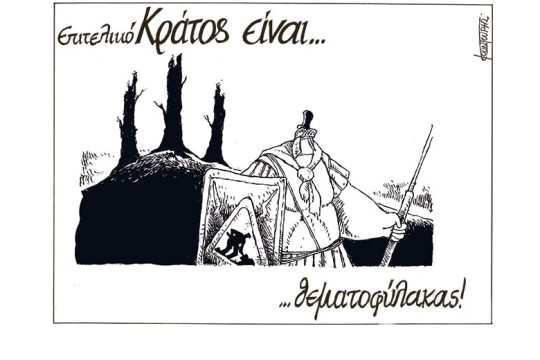 skitso