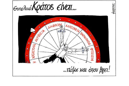 Σκίτσο Κουντούρη-16/8/23