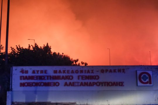 Νοσοκομείο Αλεξανδρούπολης