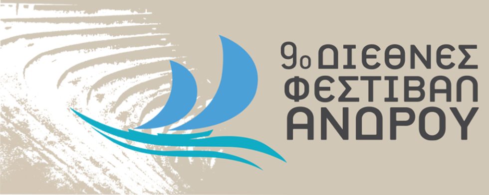 9ο Διεθνές Φεστιβάλ Άνδρου