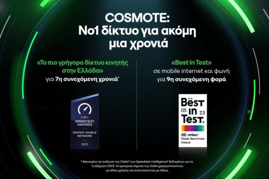 COSMOTE 3108