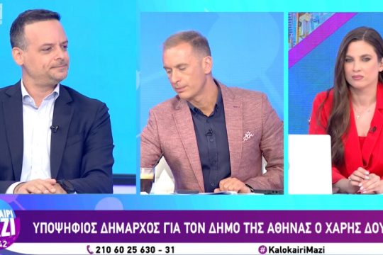 Χάρης Δούκας