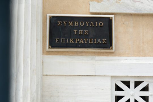 Συμβούλιο της Επικρατείας