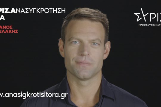 Κασσελάκης