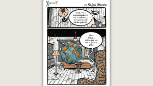 Χ εις τον Ψ 05.08.2023