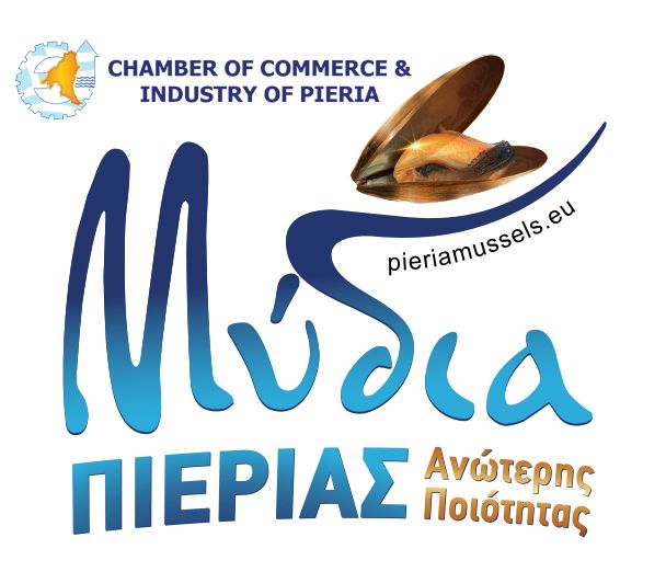 Επιμελητήριο Πιερίας - βράβευση για προώθηση αγροδιατροφής