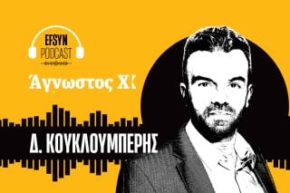 podcast, Δημήτρης Κουκλουμπέρης