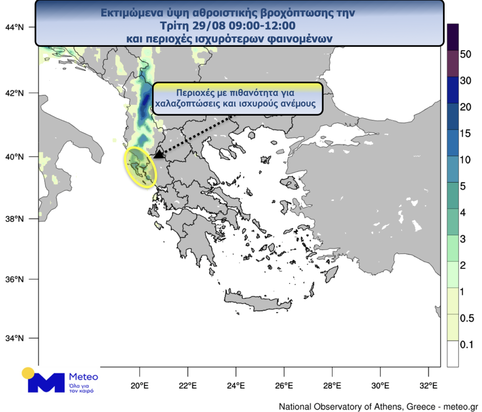 πιθανότητα βροχής
