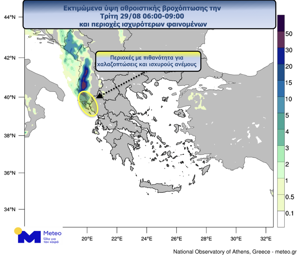 πιθανότητα βροχής