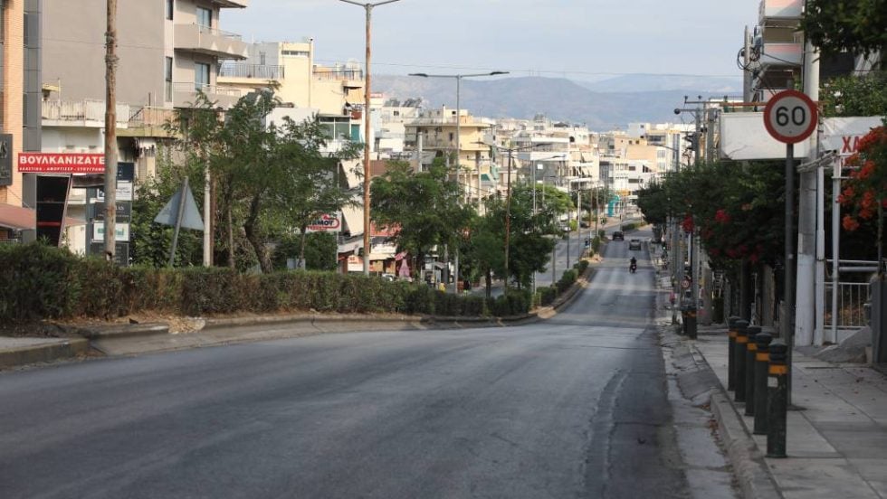 Αθήνα