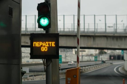 Αττική Οδός