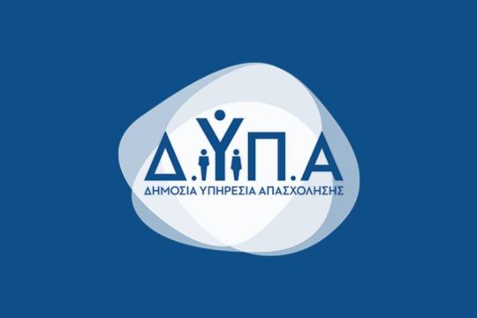 ΔΥΠΑ