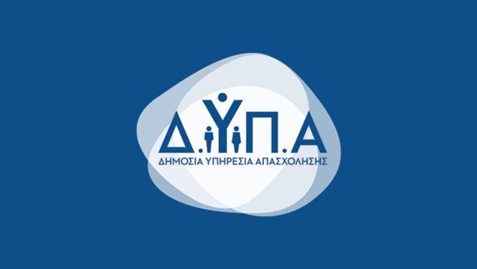 ΔΥΠΑ