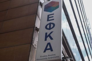 ΕΦΚΑ