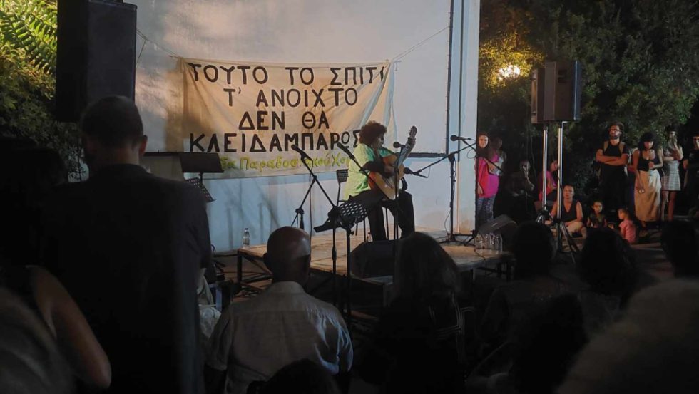 εκδήλωση-ΣΕΑ
