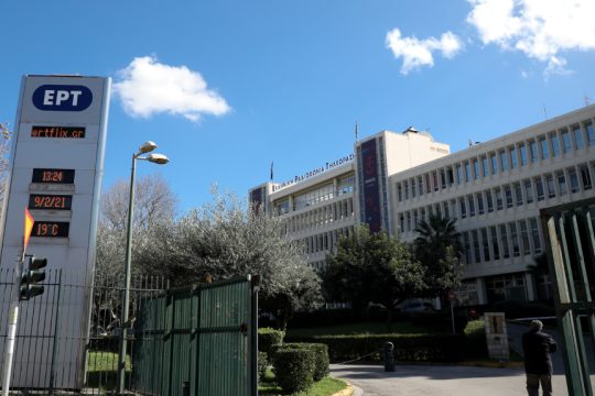 το κτίριο της ΕΡΤ