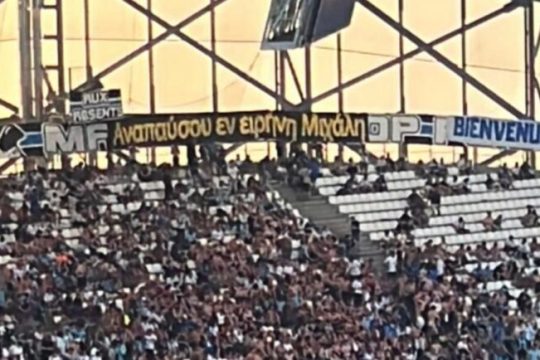 Πανό για τον Μιχάλη Κατσουρή στον αγώνα Μασσαλία - Παναθηναϊκός
