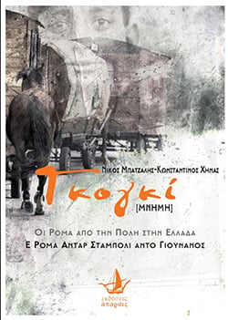 gogi vivlio