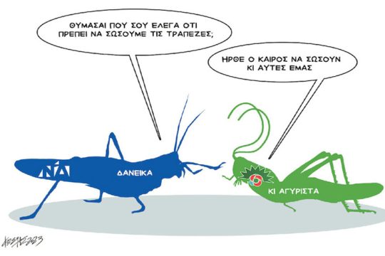 Κώστας Γρηγοριάδης