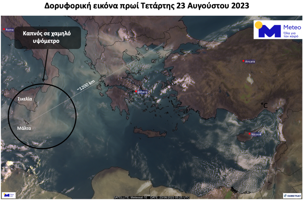 καπνός από πυρκαγιές