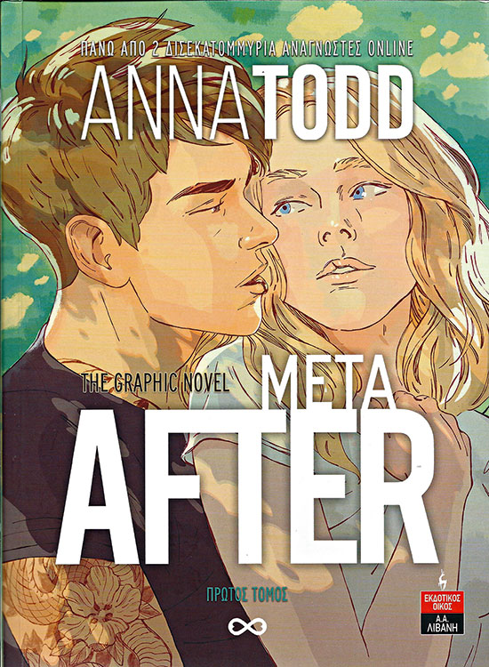 καρέ-after