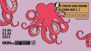 Μια εικόνα, 308 λέξεις